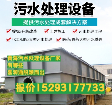 昆明养殖污水处理设备