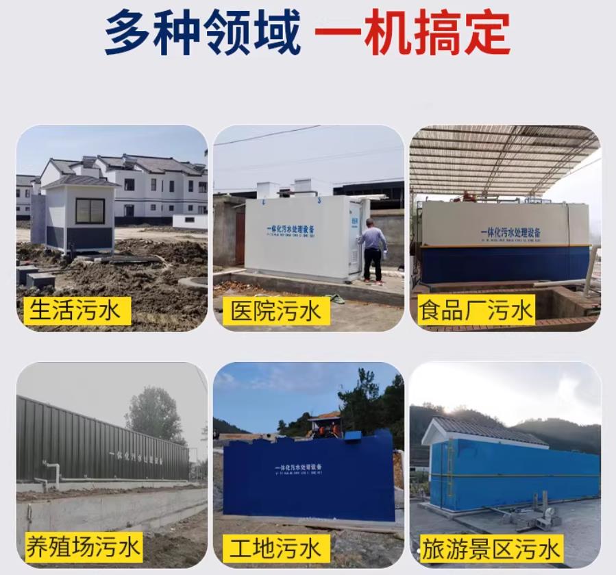 昆明场景全覆盖！甘肃嘉源通一体化污水处理设备，适配城乡工业全场景污水治理
