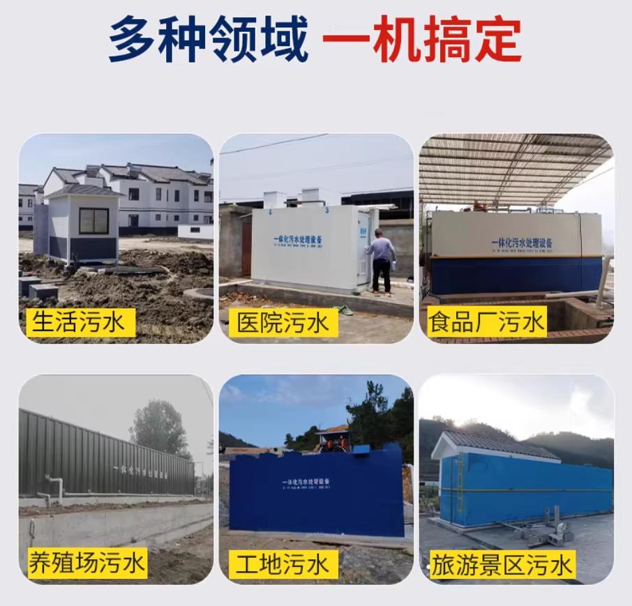 昆明甘肃兰州地埋式污水处理设备厂家｜一体化埋地污水治理设备｜乡镇乡村厂区小区通用解决方案